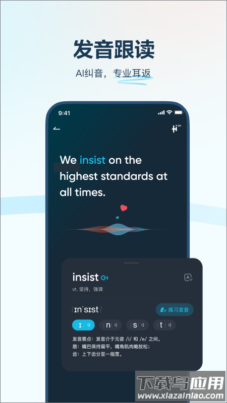 有道翻译官app最新版截图4