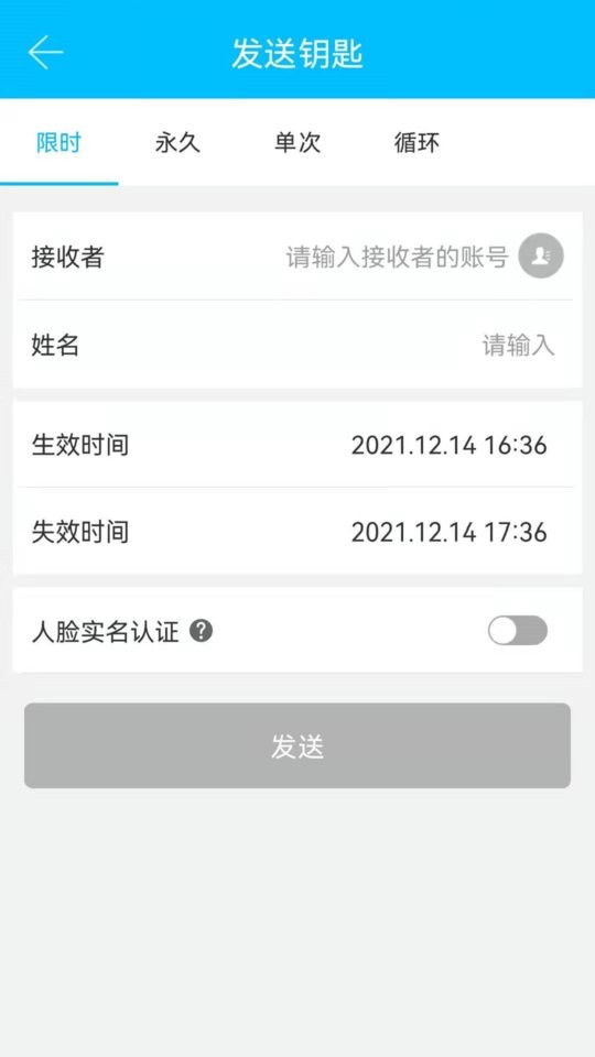 通通锁最新版最新版截图2
