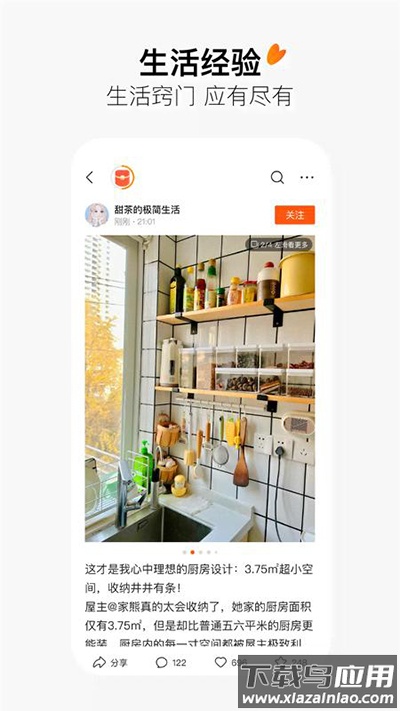 有柿官方版截图2