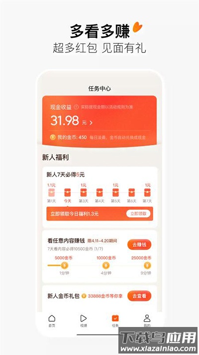 有柿官方版截图3