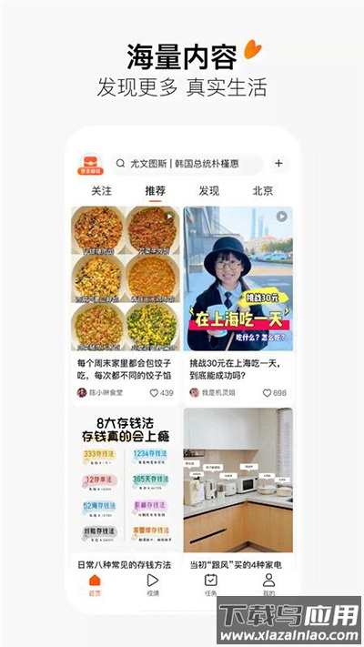 有柿官方版截图4