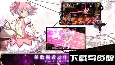 魔法少女小圆手游应用宝最新版截图4
