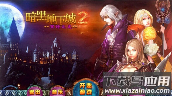 暗黑地下城2黑暗之光宝石下载最新版截图1