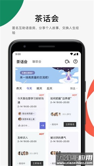 月食app官方版最新版截图1