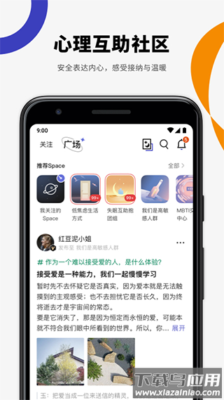 月食app官方版最新版截图2