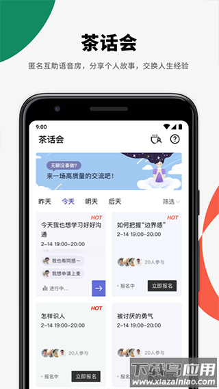 月食app官方版最新版截图4