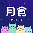 月食app官方版