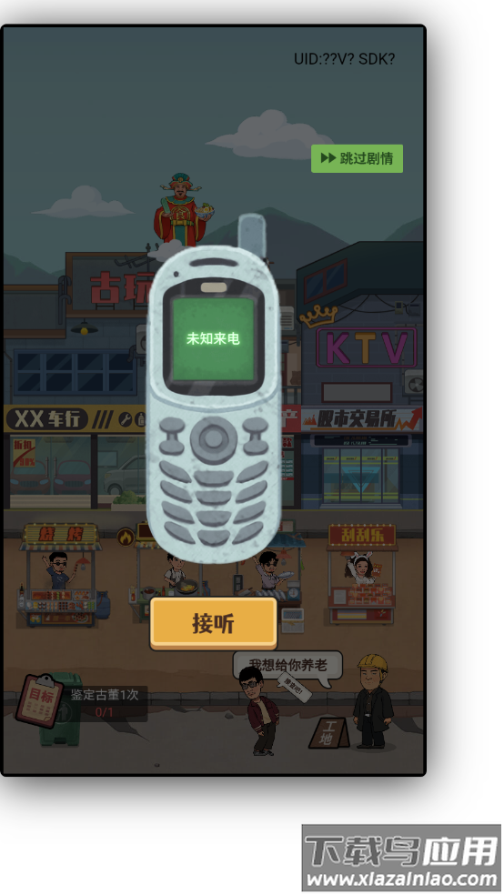 大排档模拟器下载手机版最新版截图1