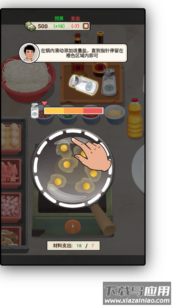 大排档模拟器下载手机版最新版截图2