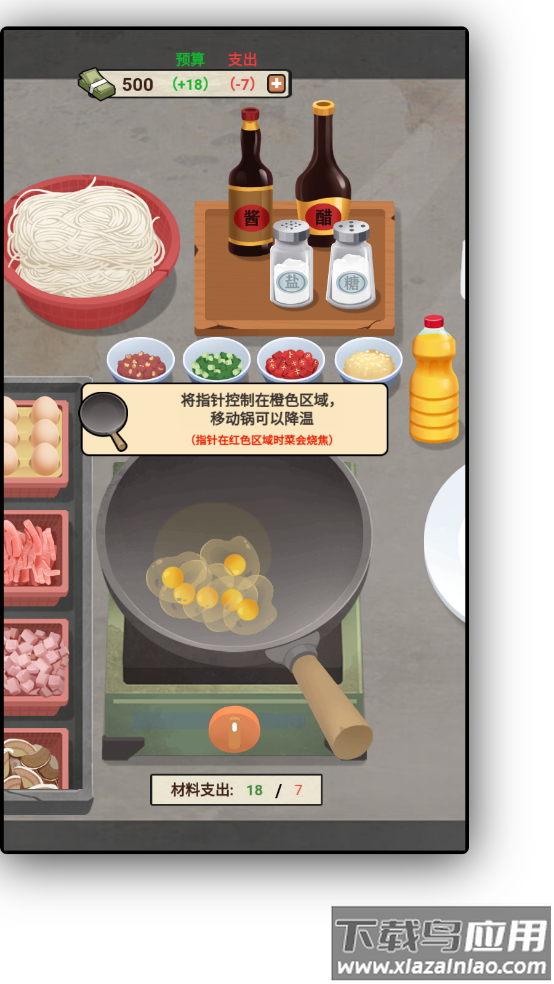 大排档模拟器下载手机版最新版截图3