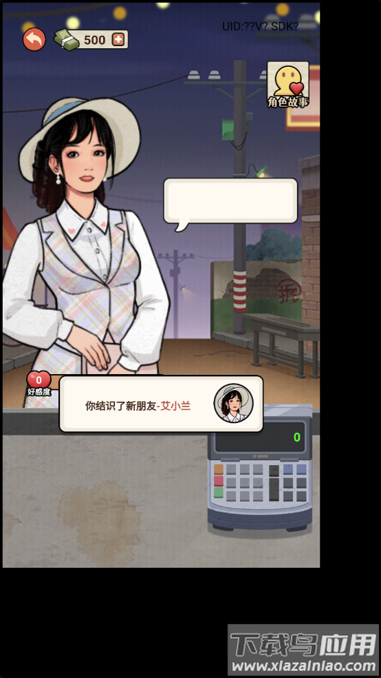 大排档模拟器下载手机版最新版截图4