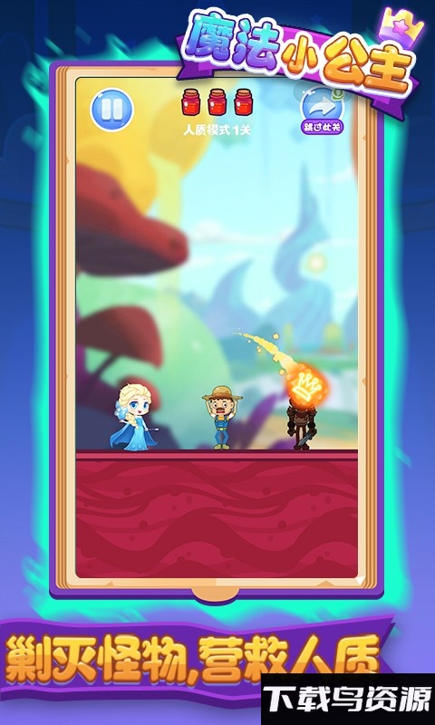 魔法小公主游戏最新版截图1