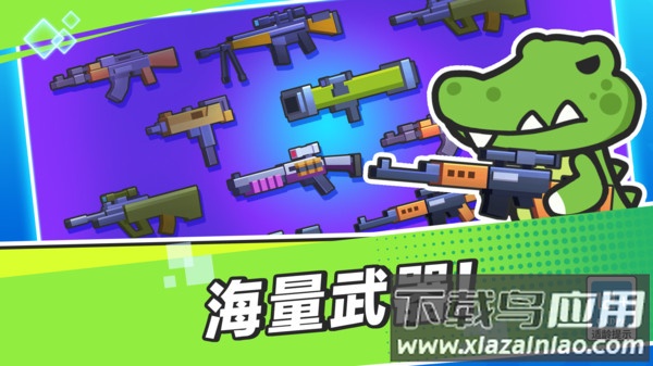 疯狂大乱斗下载安装2023最新版截图2