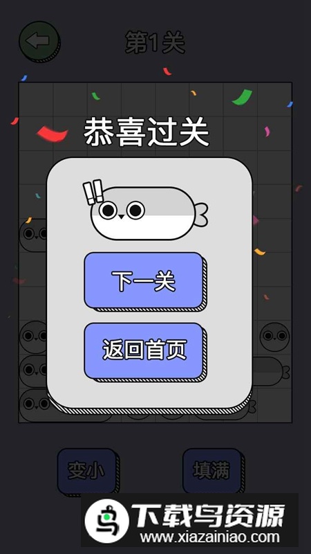 解压合成游戏最新版最新版截图3