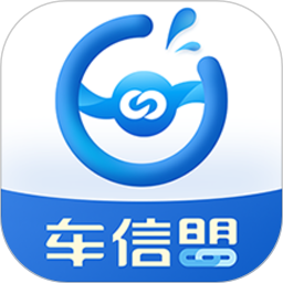 车信盟官方版