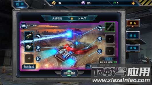 觉醒技能界面示意图