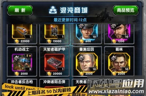 混沌战场资源分布图