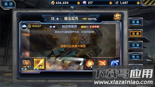 新手阵容配置示意图