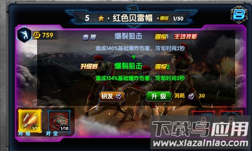 版本更新内容展示