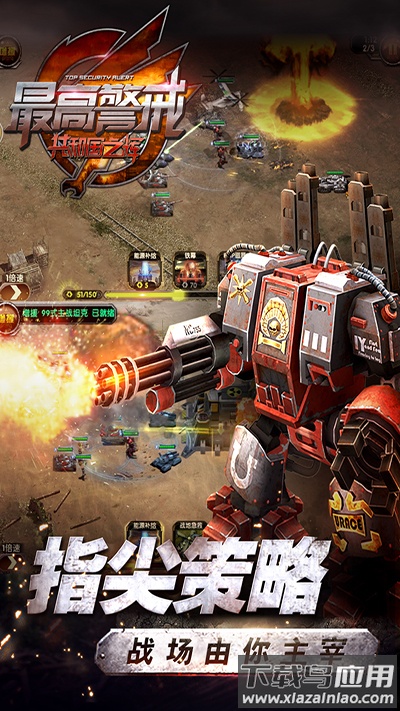 最高警戒破解版内购无限钻石最新版截图1