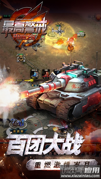 最高警戒破解版内购无限钻石最新版截图3