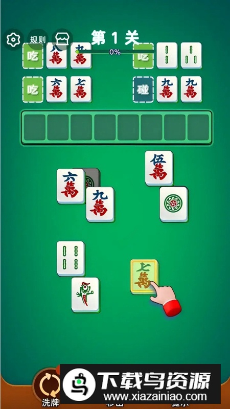 解压切切乐游戏最新版最新版截图1