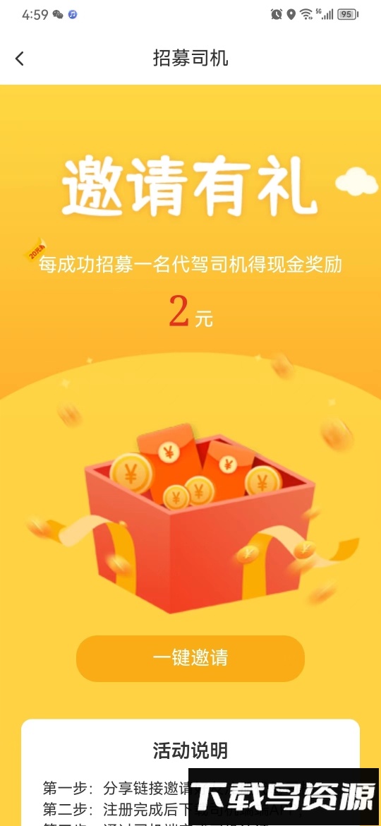 车保优服手机版