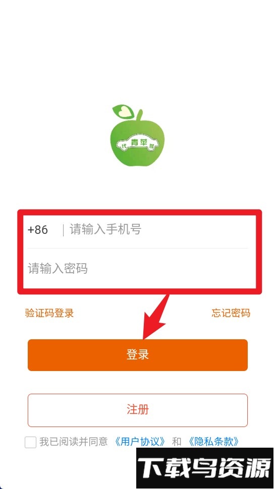 车保优服手机版