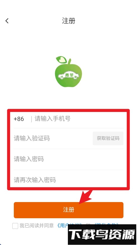 车保优服手机版