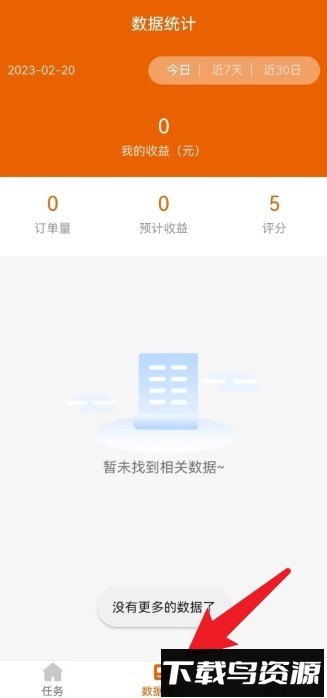 车保优服手机版
