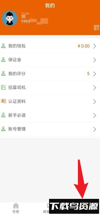 车保优服手机版
