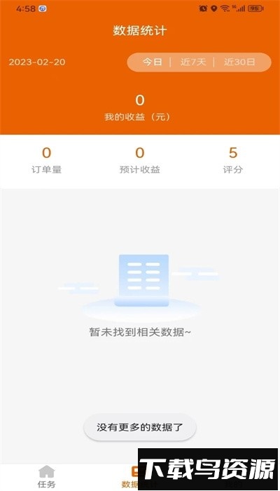 车保优服手机版最新版截图1