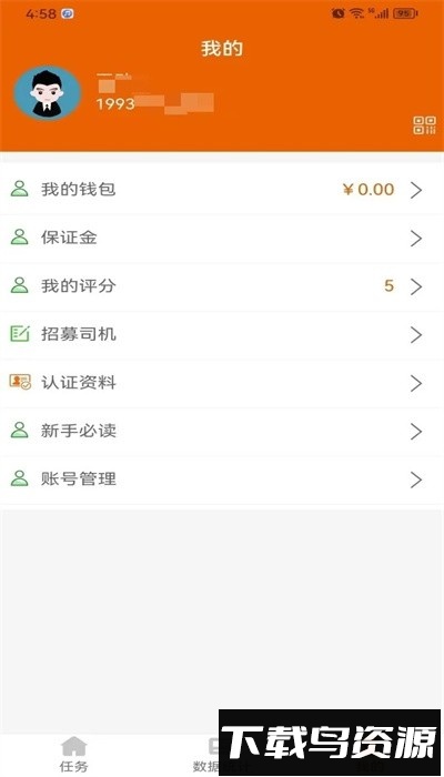 车保优服手机版最新版截图2