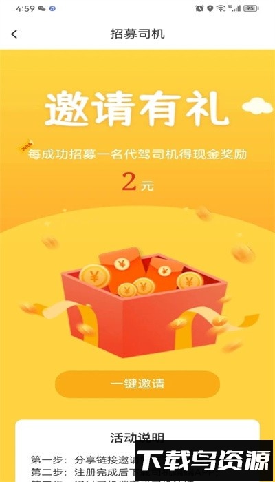 车保优服手机版最新版截图3