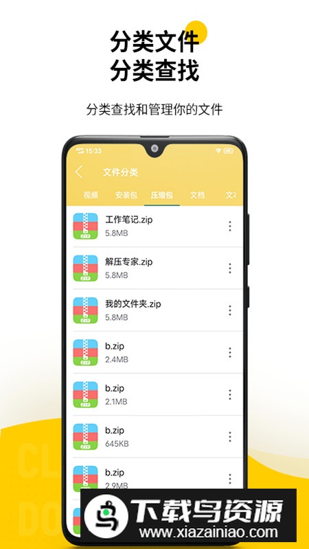 解压专家app新版本客户端最新版截图1