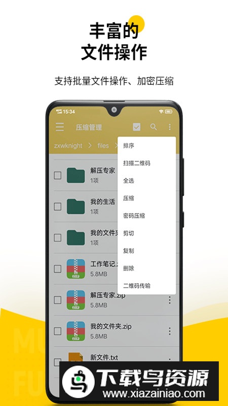 解压专家app新版本客户端最新版截图2
