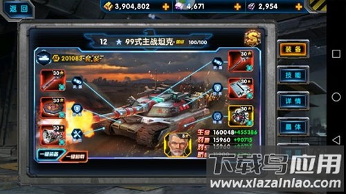 最高警戒手游最新版