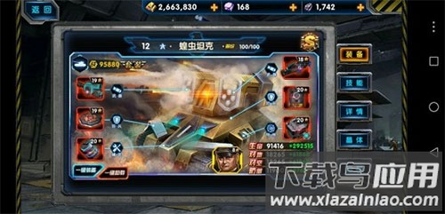 最高警戒手游最新版