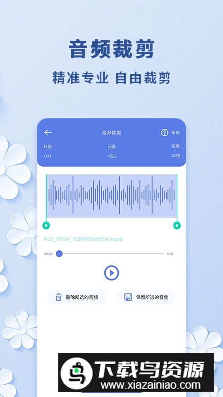 视频转音频官方版(音频提取器)最新版截图1