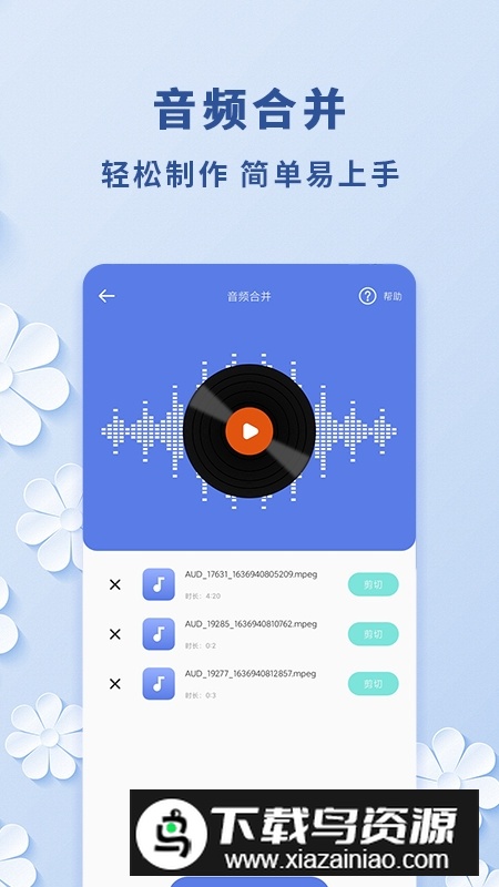 视频转音频官方版(音频提取器)最新版截图2