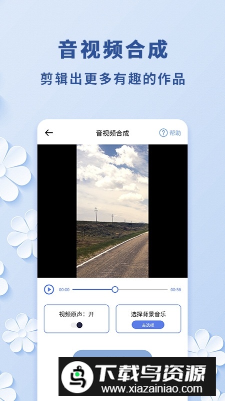 视频转音频官方版(音频提取器)最新版截图3