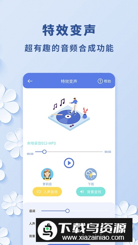 视频转音频官方版(音频提取器)最新版截图4