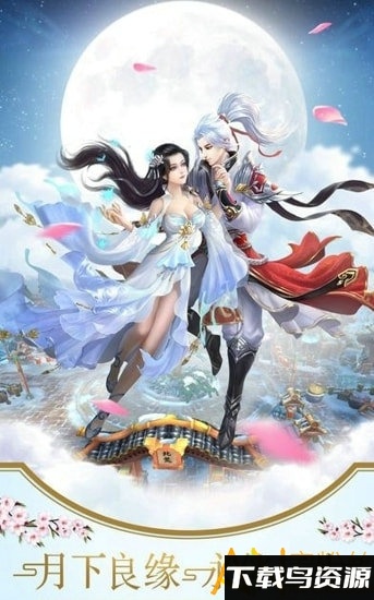 魔法射手之仙魔录官方版下载