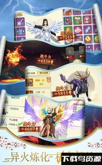 魔法射手之仙魔录手游最新版截图4