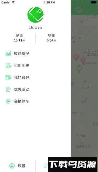 车位飞官方版最新版截图2