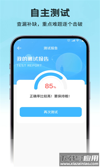 考研公考题库app最新版截图3