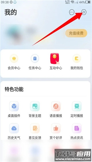 最美天气预报免费官方版
