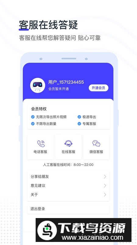 视频照片恢复神器华为手机版最新版截图3