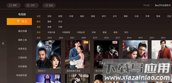 BesTV哈趣影视TV版截图1