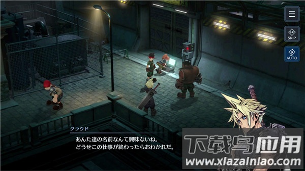 最终幻想7永恒危机日服